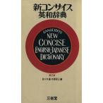  новый темно синий sa стул англо-японский словарь / Sasaki .( сборник человек )