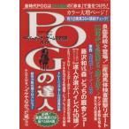 POG. . человек 2004~2005 год бумага владелец игра совершенно .. гид Kobunsha книги 79/. рисовое поле ястреб самец 