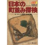  японский блок средний .. осмотр ..... пейзаж ....... лес /.. Akira ( автор )