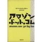  Amazon * точка * com / Robert * Spector ( автор ), Hasegawa подлинный реальный ( перевод человек )