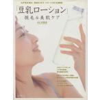 [ соевое молоко лосьон ] удаление волос &amp; прекрасный . уход / высота . элемент превосходящий 