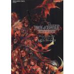 da-juobkeru Velo Hsu Final Fantasy VII- официальный Complete гид SE-MOOK/ игровой гид 