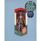  Doumoto Tsuyoshi Calendar 2001=2002/ Doumoto Tsuyoshi 