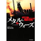  metal * War z China . мир. минерал . источник . главный распределение делать /.. правильный следующий [ работа ]