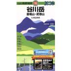 谷川岳 苗場山・武尊山 ’08/高橋修(著者)　