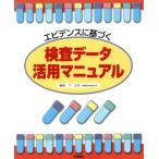  креветка tens. основанный инспекция данные практическое применение manual / medical 