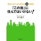 [ это улица ].... да . нет! дом. Pro . объяснить 30. предупреждение / средний река ..[ работа ]