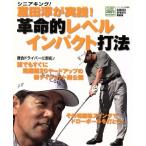 . рисовое поле .. практика! переворот . Revell удар удар закон / путешествие * отдых * спорт 