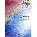  музыкальное сопровождение after темный / искусство * артистический талант *entame* искусство 