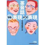  диалоги на английском языке * таблица на данный момент × таблица на данный момент Nikkei бизнес человек библиотека / Япония экономика газета фирма сборник ( автор )