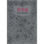  Love Theory Kadokawa Bunko / Yoshiyuki Junnosuke ( автор )
