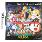 THE 原始人DS SIMPLE DSシンプルDSシリーズ Vol.35/ニンテンドーDS