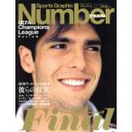 Number PLUS Sports Graphic(2007 год 7 месяц номер )/ путешествие * отдых * спорт 
