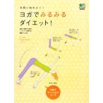  йога . очень быстро диета! все. YOGA BOOK серии / международный йога ассоциация [..], цветок остров ..[ иллюстрации ],Lotus