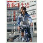  велосипед жизнь (Vol.13)ei Mucc / путешествие * отдых * спорт 