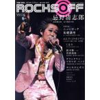THE DIG JapanEdition RocksOFF4/ искусство * артистический талант *entame* искусство 