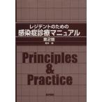 rejitento поэтому. чувство .. медицинская manual 2 версия / Aoki .( автор )