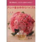  aroma духи ручная работа ba Eve ru/ Aoki .( автор )