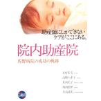 . внутри . производство ... больница. успех. траектория . производство .. только невозможно уход . здесь в / Ishimura . прекрасный, высота .. -слойный ., иметь холм прекрасный .