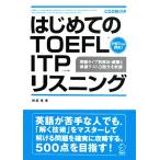  впервые .. TOEFL ITP белка человек g проблема модель другой . закон * тренировка ... тест 3 выпуск . сбор / бог часть .[ работа ]