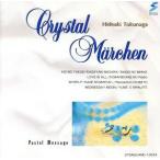  crystal meruhen Tokunaga Hideaki сборник произведений /( Easy Listening )