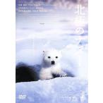  север высшее. nan- premium * выпуск /a dam *lavechi/ Sara * Robert son, Inagaki Goro ( выпуск на японском языке nare