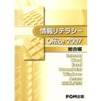  информация li tera si-Offic2007 обобщенный сборник / информация * сообщение * компьютер 