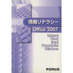 информация li tera si-Office2007/ информация * сообщение * компьютер 