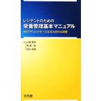 rejitento поэтому. питание управление основы manual NSTtirekta- стать поэтому. обязательно чтение / гора восток ..,.. один ., гарантия дерево . добродетель [