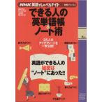  возможен человек. английское слово .&amp; Note .(4) NHK английский язык ..... Night отдельный выпуск / день ...( сборник человек )