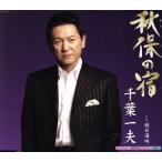  осень гарантия. ./ Chiba один Хара 