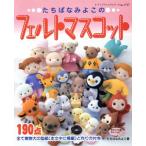  мандарин tachibana .. это фетр эмблема retibtik серии 1727/ мандарин tachibana ...( автор )