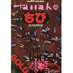 chi.Hanako GOLD свободный ..* 2 . шар река * три . чай магазин / bow house 