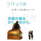  Kyoto * три статья через walk .... библиотека / Yoshino ..( автор ),[.... библиотека ] редактирование часть ( сборник человек ),. глициния струна 
