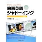  экран Play ... фильм английский язык тень крыло тень крыло *ma винт .-. удобно звук . тренировка / Okazaki . доверие [ работа ]