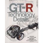  Nissan GT-R. технология / три . книжный магазин 