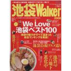  Ikebukuro Walker2008/ путешествие * отдых * спорт 