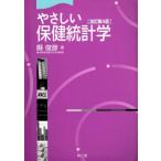 ya... здравоохранение статистика модифицировано . no. 4 версия /...( автор )