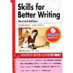 Skills for Better Writing структура . писать на английском языке эссе / камень .. прекрасный .,ema Andrew z[ работа ]