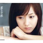  класть письмо / Fujimoto Miki 