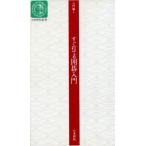  введение сборник I сразу удар .. Го введение Япония .. новая книга / золотой река правильный Akira ( сборник человек )