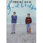 .-......./ Ijuuin Shizuka ( автор ), Doumoto Tsuyoshi 