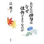  ваш хайку. почему . произведение ..... ./. Momoko [ работа ]