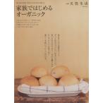  семья . впервые . органический отдельный выпуск натуральный жизнь / Kobayashi ..( сборник человек )