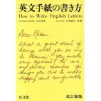  на английском языке письмо. манера письма / Ogawa . мужчина ( автор ),....( автор )