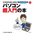  в дальнейшем впервые . персональный компьютер супер введение. книга@WindowsVista соответствует сам можно выбрать персональный компьютер .. пункт /.........[ работа ]