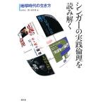  певец. практика этика . считывание .. земля времена. сырой . person / гора внутри . Saburou,...[ сборник ]
