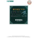  новый TOEIC тест белка человек g. впервые из ..... восток . книги / дешево Kawauchi ..[ работа ]