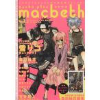 asuka plus macbeth(2) 一歩先行くあなたのための最先端コミック誌！ KADOKAWA MOOK218月刊/芸術・芸能・エンタメ・アート