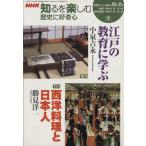  история ... сердце (2006 год 10*11 месяц ) NHK узнать . приятный / история * география 
